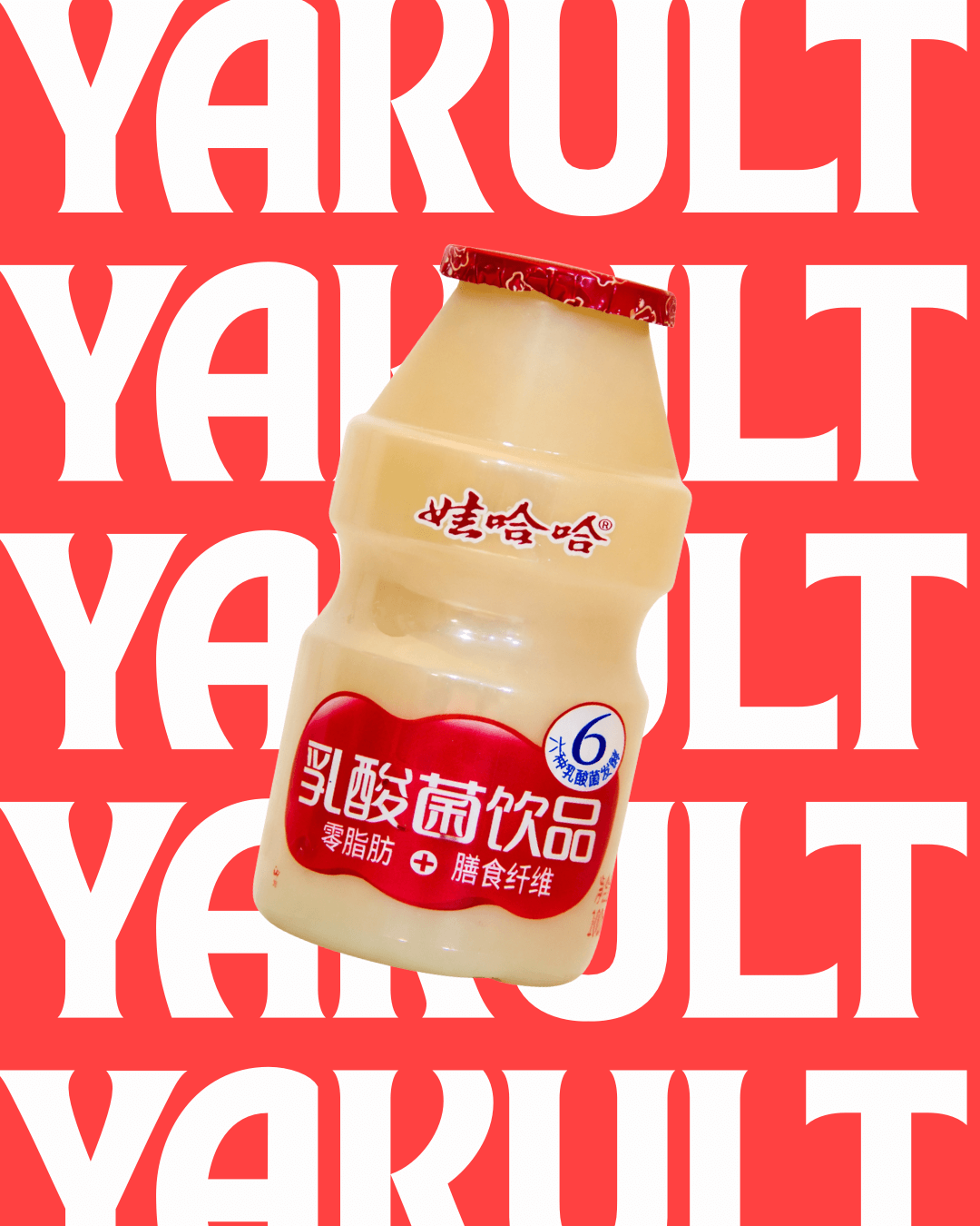 bebida probiÓtica fermentada estilo yakult 100 ml bebida probiÓtica fermentada estilo yakult 100 ml